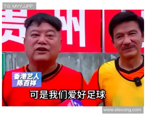 陈百祥畅谈足球明星背后的故事与人生经历分享
